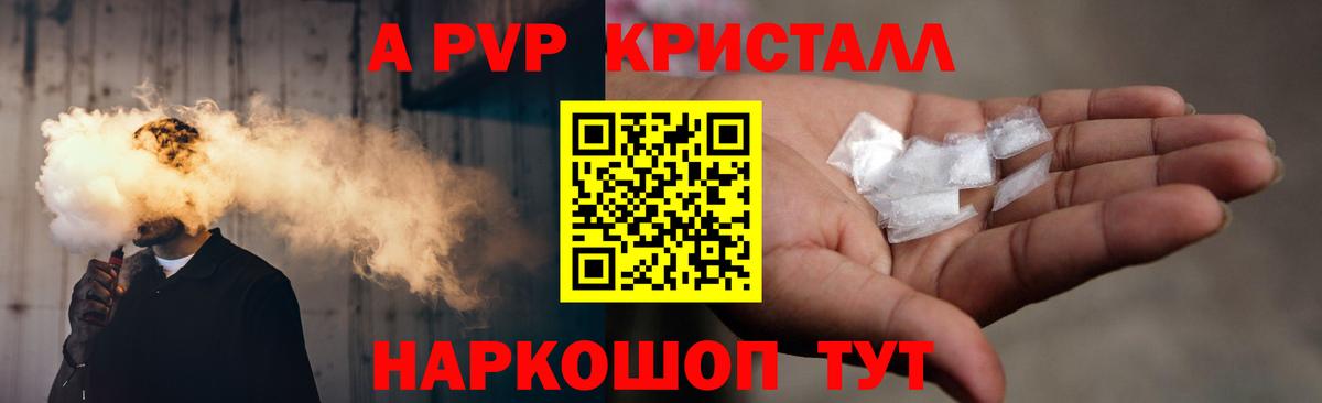 Alpha PVP кристаллы Лесной