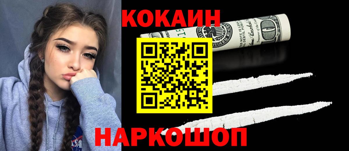 КОКАИН Боливия  COCAIN 97%  Лесной  Вход с VPN 