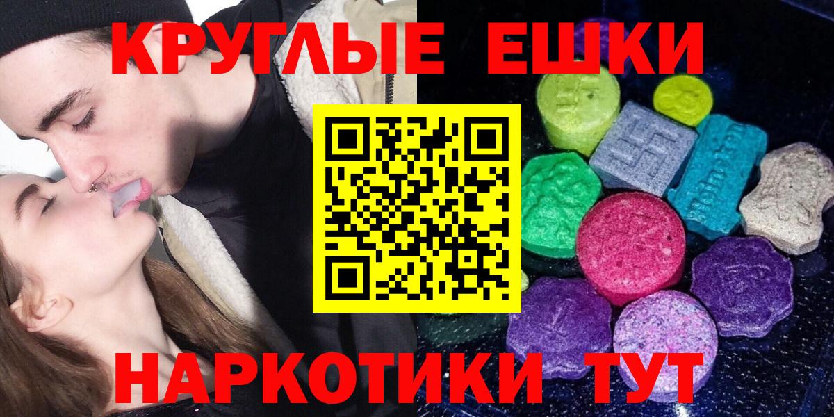 Экстази 280 MDMA  Экстази таблы  Вход с VPN  ЭКСТАЗИ  Лесной 