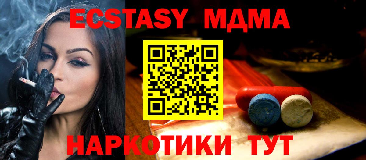 ЭКСТАЗИ круглые Лесной