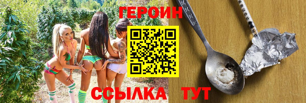 ГЕРОИН афганец Лесной