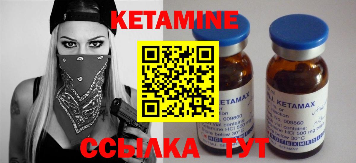 КЕТАМИН VHQ  Вход с VPN  Лесной  Кетамин ketamine 