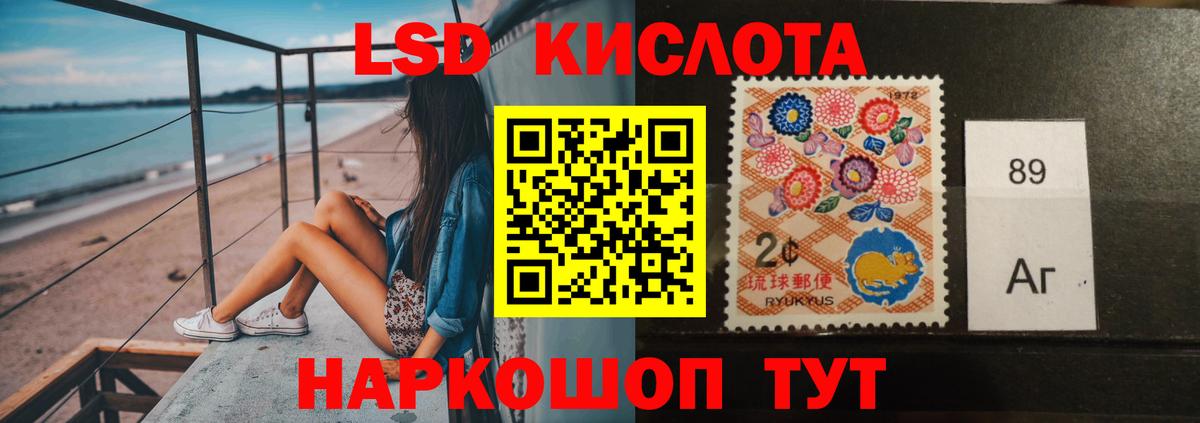 ЛСД экстази кислота Лесной