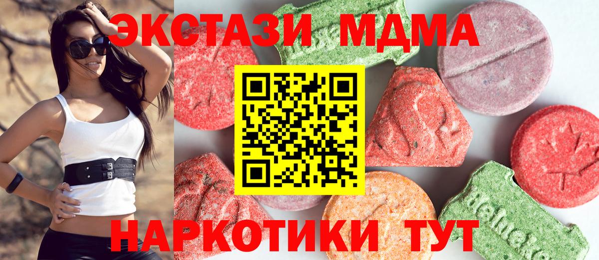 MDMA crystal  МДМА  Лесной  МДМА молли  Вход с VPN 