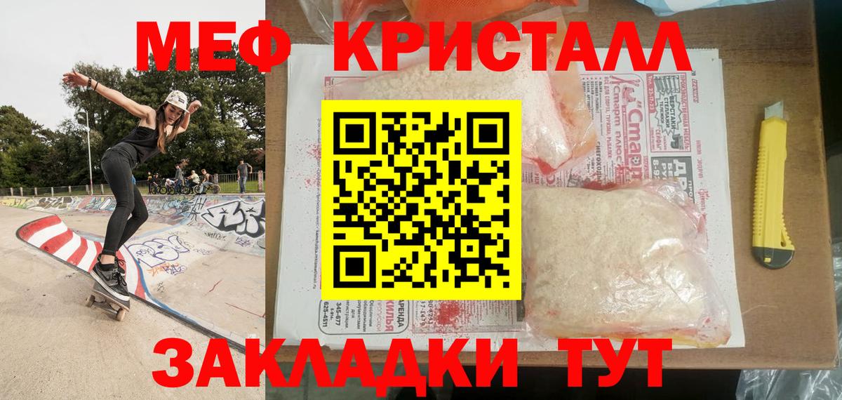МЕФ мука Лесной