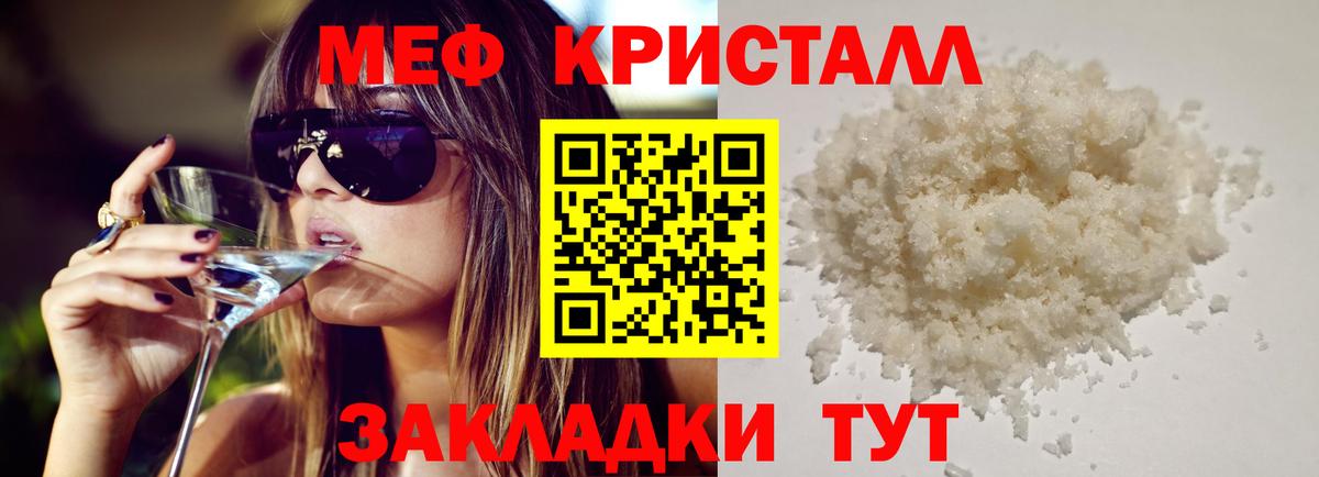 МЕФ VHQ  Меф mephedrone  Мефедрон  Лесной  Вход с VPN 