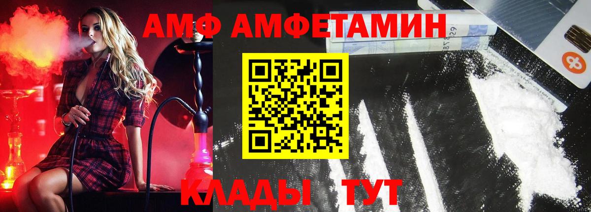 МЕТАМФЕТАМИН пудра Лесной