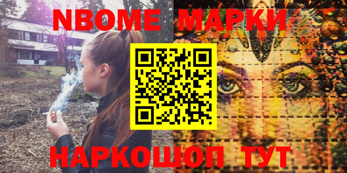 Лесной  Марки 25I-NBOMe 1,5мг  Вход с VPN  Марки 25I-NBOMe 1,5мг 