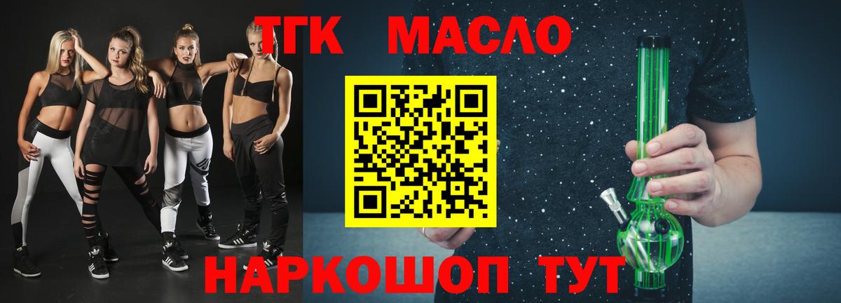 цена наркотик  Вход с VPN  Лесной  Дистиллят ТГК Wax 