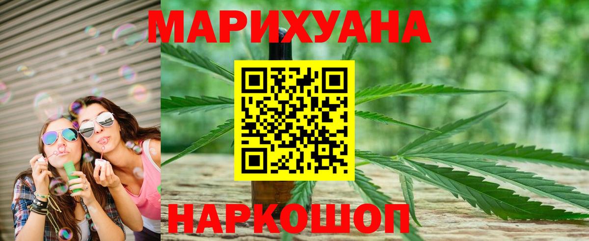 Бошки марихуана Ganja  Бошки марихуана THC 21%  Конопля VHQ  Вход с VPN  Лесной 